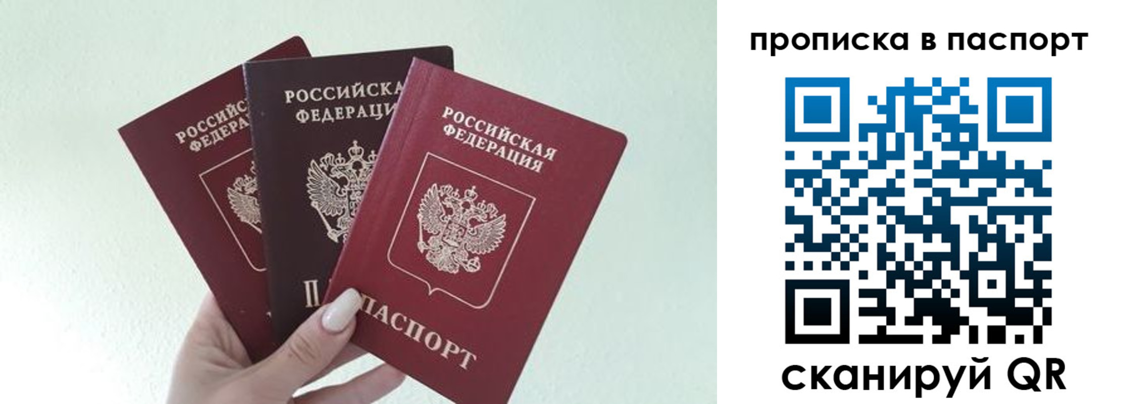 временная регистрация недорого в Нытве
