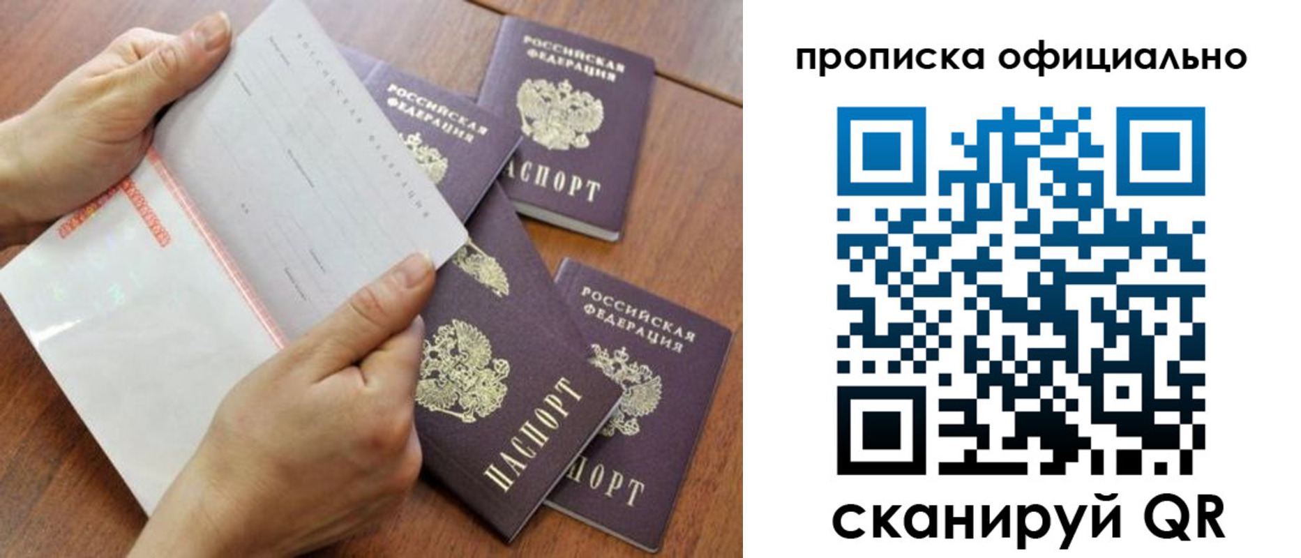 прописка в Нытве