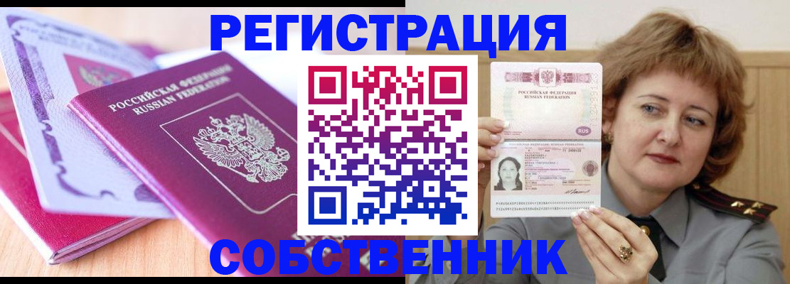 временная прописка в Нытве