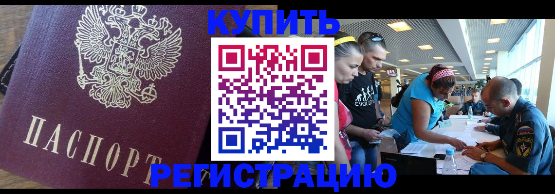 прописка для работы в Нытве