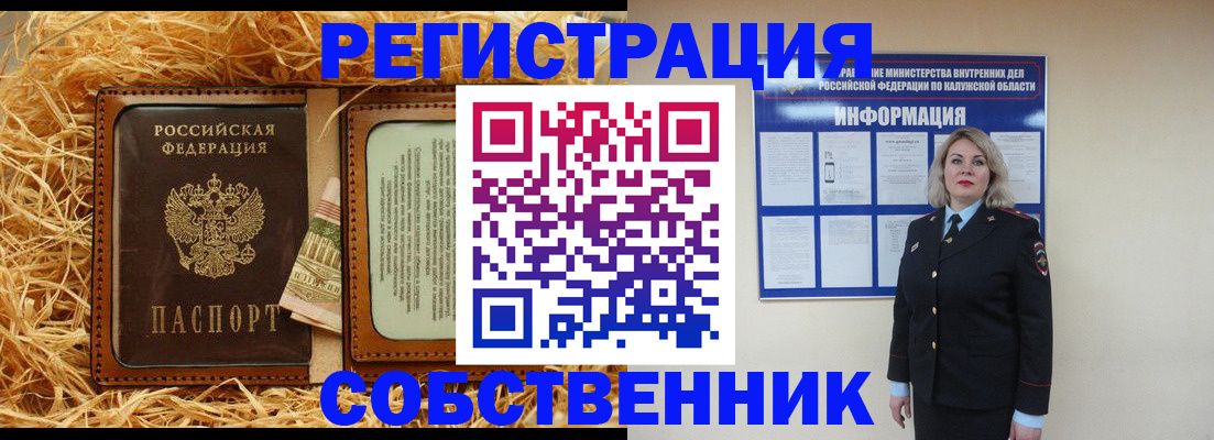 временная регистрация надежно в Нытве