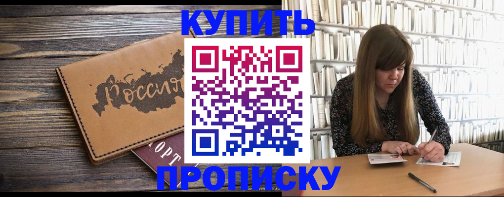 где прописаться в Нытве