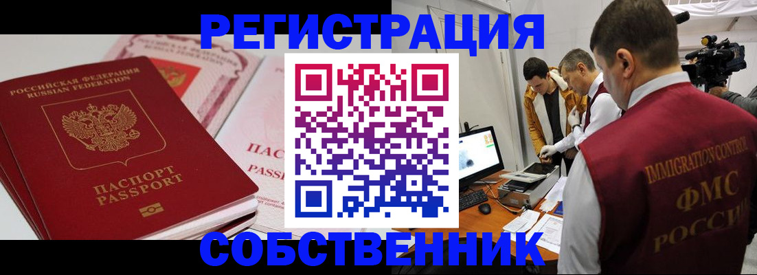 временная регистрация поиск в Нытве