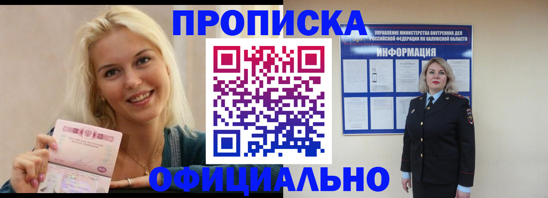 пропишу в квартире в Нытве
