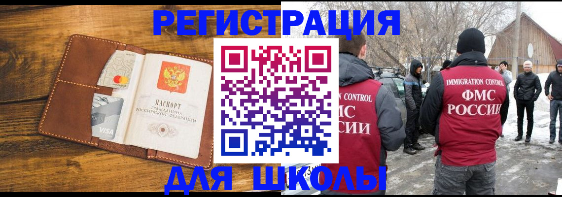прописка для военкомата в Нытве