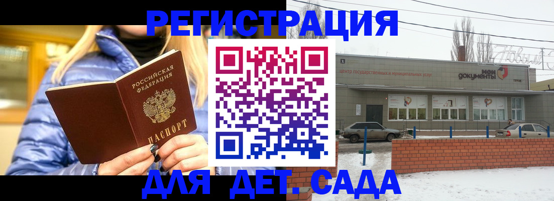 прописка для работы в Нытве