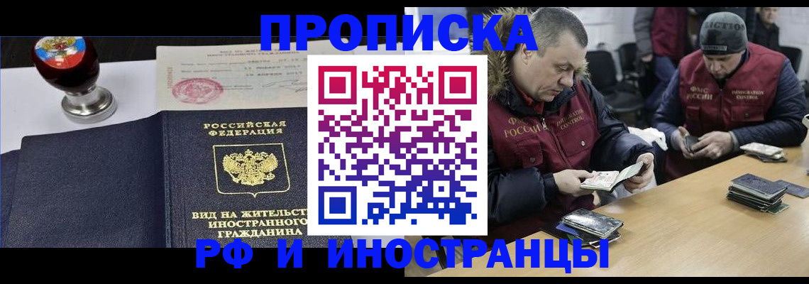временная регистрация для всех в Нытве